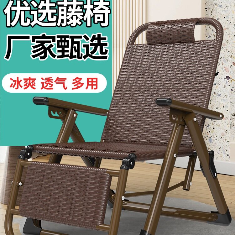 藤编夏凉椅躺椅折叠午休藤椅午睡阳台家用老人椅休闲椅子靠背tω