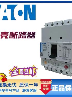 伊顿穆勒断路器NZM2/3-XU208-240AC NZM4-XU208-240AC NZM1-XUVL