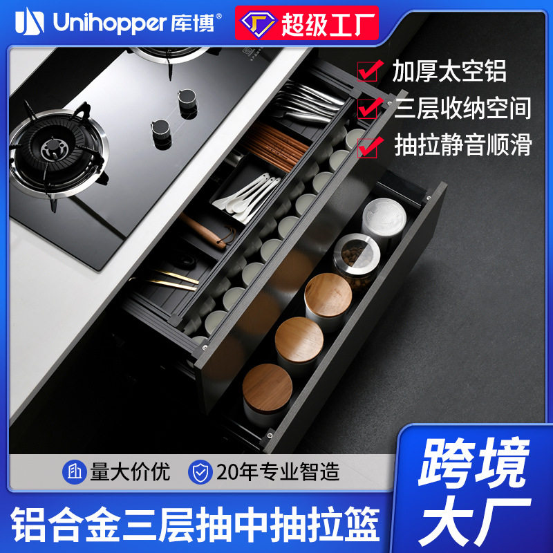 库博厨房橱柜拉篮抽屉式收纳分层架不锈钢滑轨碗碟篮调味抽拉式