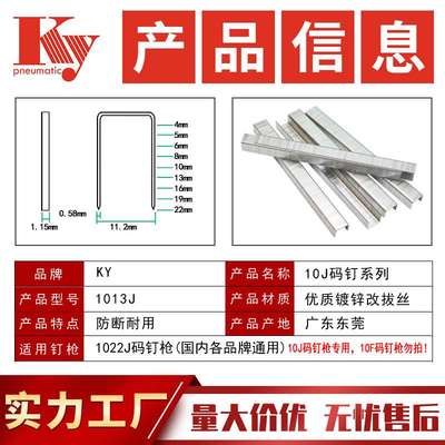 KY钉开源码钉排钉1013J气动钉10JU型钉沙发架木板镀锌1013码钉子