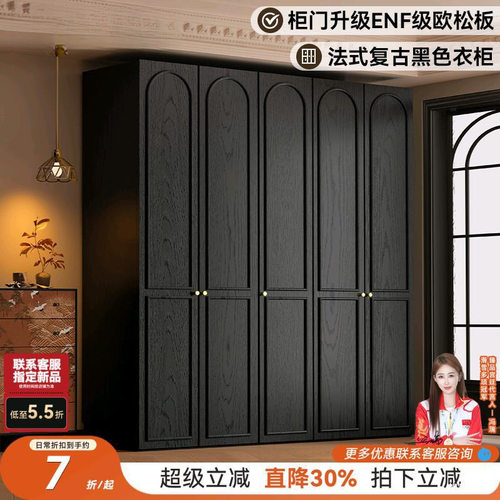 黑色一门到顶衣柜复古法式中古风实木家用卧室大容量收纳储物衣橱
