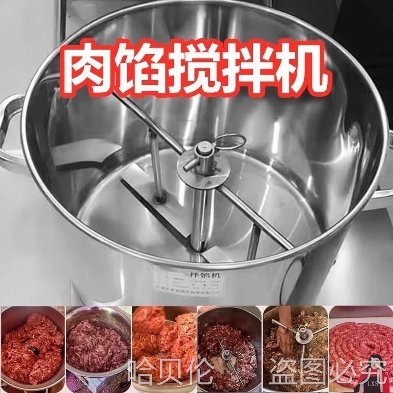 上劲做肉搅拌器搅拌机搅拌机肉馅的搅拌合面鱼圆肉子商用垒德株