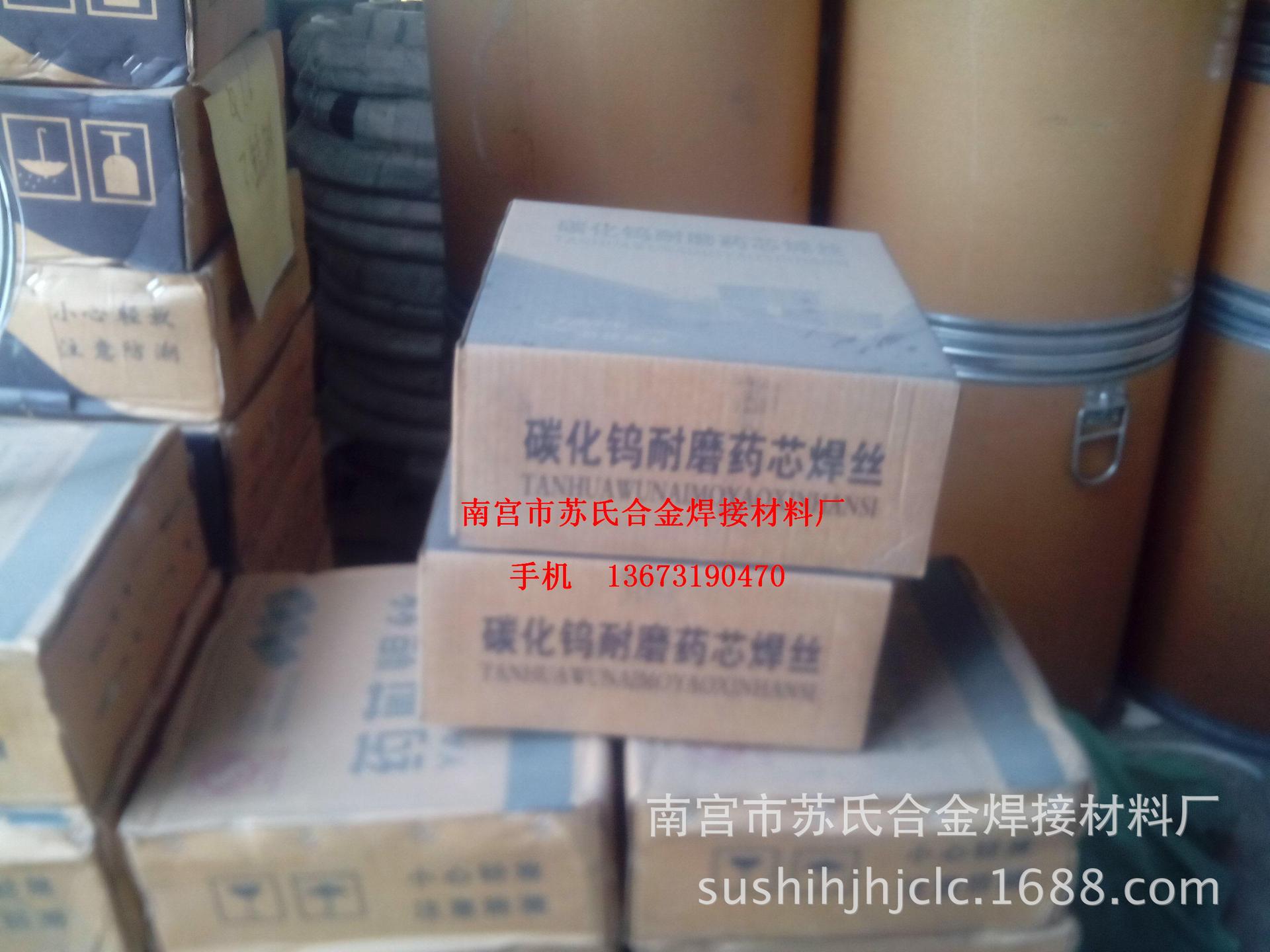 FW-4102堆焊条 ZD310焊丝ZD3焊丝  苏氏碳化钨合金焊丝