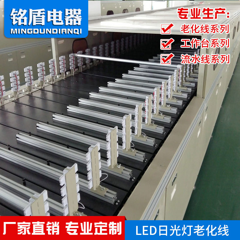 厂家订置LED日光灯组装流水线自动生产线装配线灯具生产配套