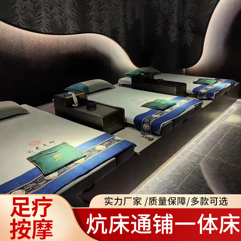 足疗按摩床足浴沙发电动洗浴中心休息大厅沙发采耳床炕床一体通铺