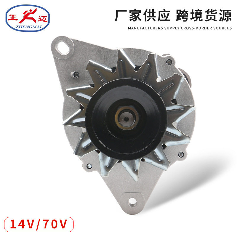 适用帕金斯163Y汽车发电机14V70A汽车发电机