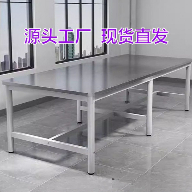 车间重型不锈钢工作台长方形作台桌子工作台裁剪台打包桌双层桌