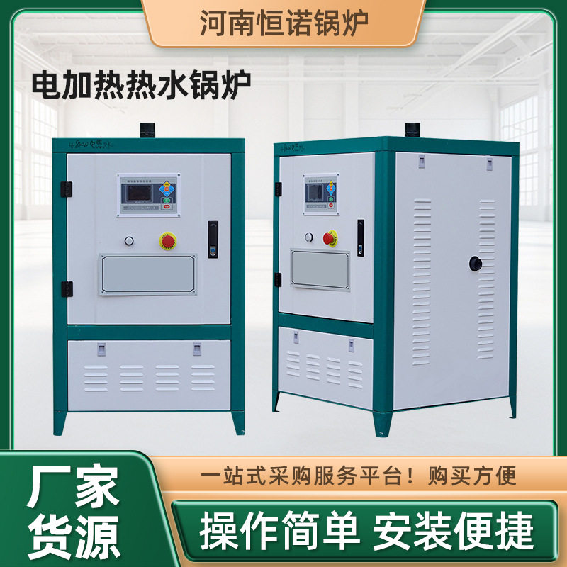 直销多规格电阻电磁热水锅炉PLC立式全自动电加热蒸汽锅炉跨境