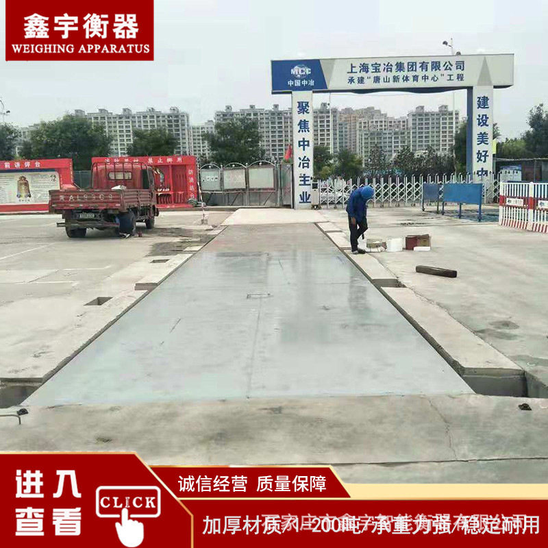 大吨位地磅称重30吨80150200吨无人值守智能数字电子汽车衡厂家