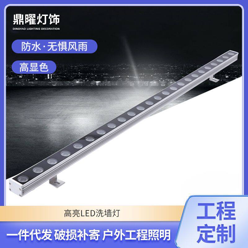 直销led彩色洗墙灯小区高架桥高楼泛光灯射灯户外灯18W24W36W