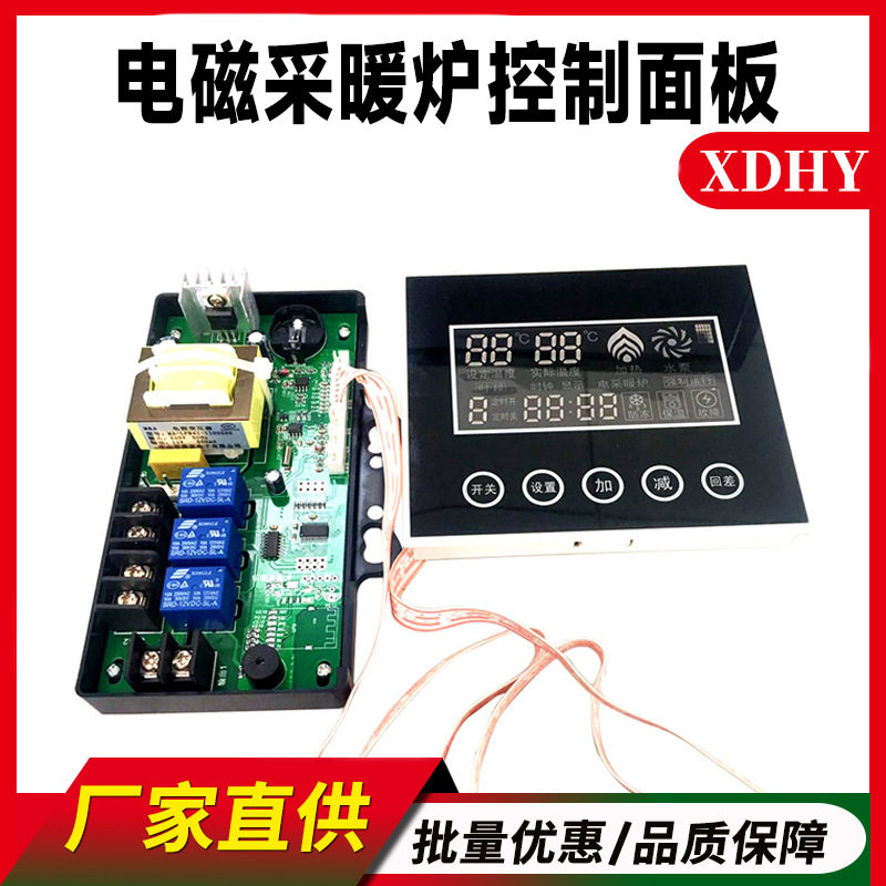 节能电磁采暖炉锅炉数字温控器/家用智能控制板 触摸式温度控制板图片
