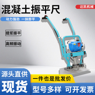 电动振平尺 混凝土路面刮平机水泥修路振平机 小型电动手扶振平尺