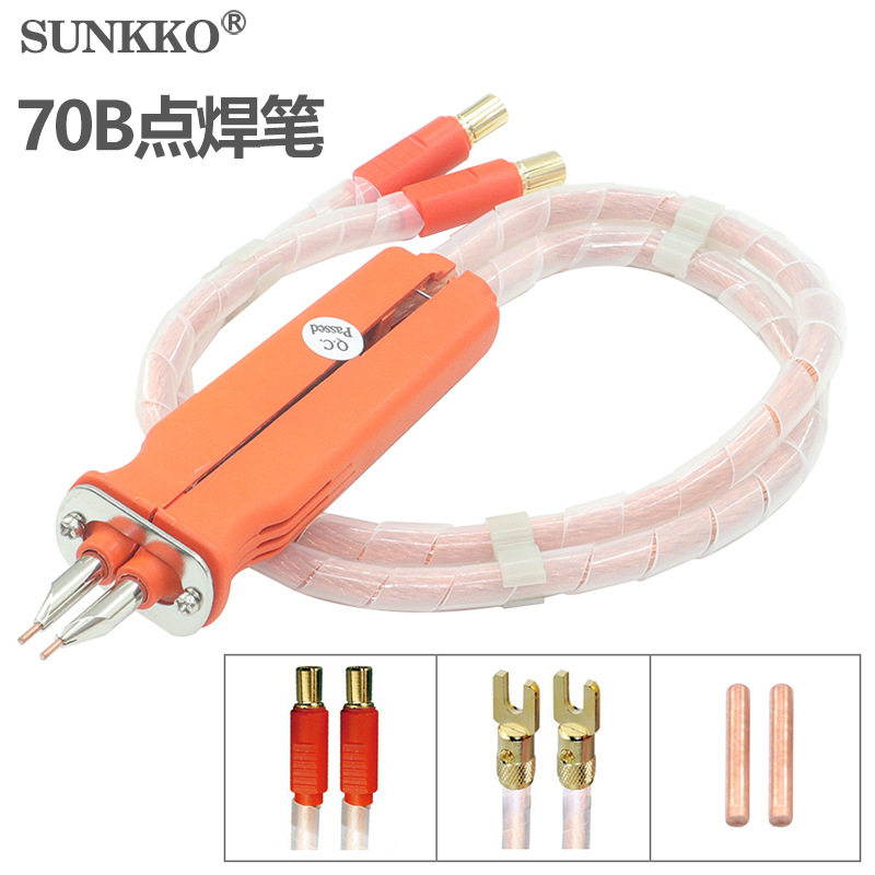 SUNKKO点焊笔70B单手持一体笔式可弹性平衡点焊手柄18650电池焊接