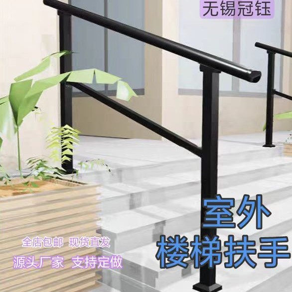 工厂直销外台阶扶手老人小孩防滑黑色金属楼梯扶手门廊栏杆扶手