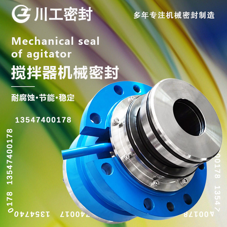 HWL2060N机械密封ESD42L-60R31V吸收塔搅拌器机封ESD42L080R31
