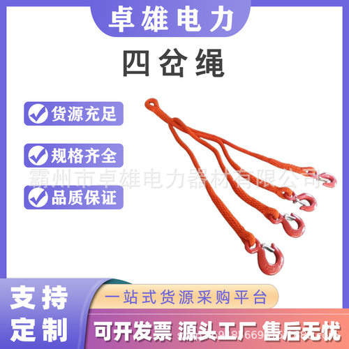 防潮耐压四分裂绳子环形耐高压吊绳20*1M绝缘四岔绳编织绳