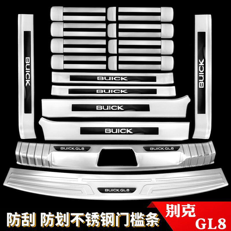 适用别克GL8/652T25S门槛条胖头鱼商务车迎宾踏板装饰商旅28T护板