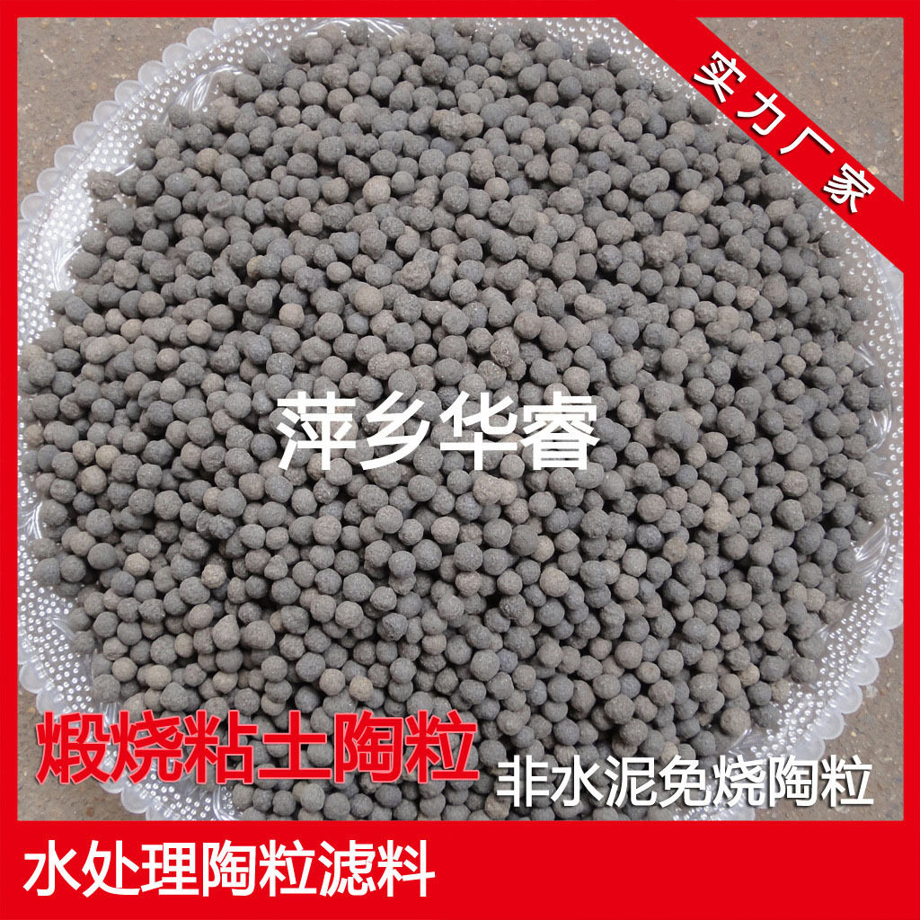曝气池陶粒 污水处理高效挂膜轻质生物陶粒滤料 粘土陶粒