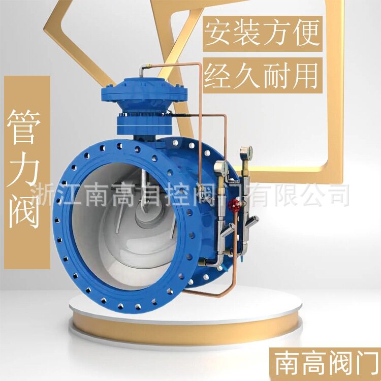 单向多功能膜片式活塞式管力阀 BFG7M43HR-16C常温常压