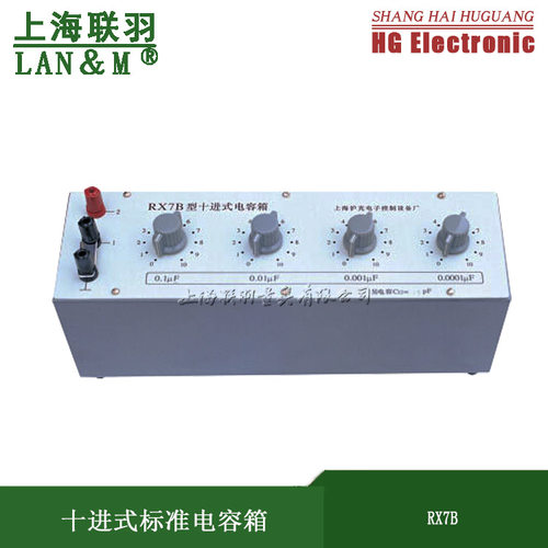 RX7B型十进式电容箱0-10)×(0.0001uF+0.001uF+0.01uF+0.1uF