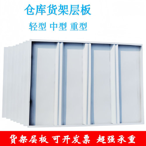 货架层板配件仓储置物架板子拆装蝴蝶孔快递多层可调节冷轧钢轻型