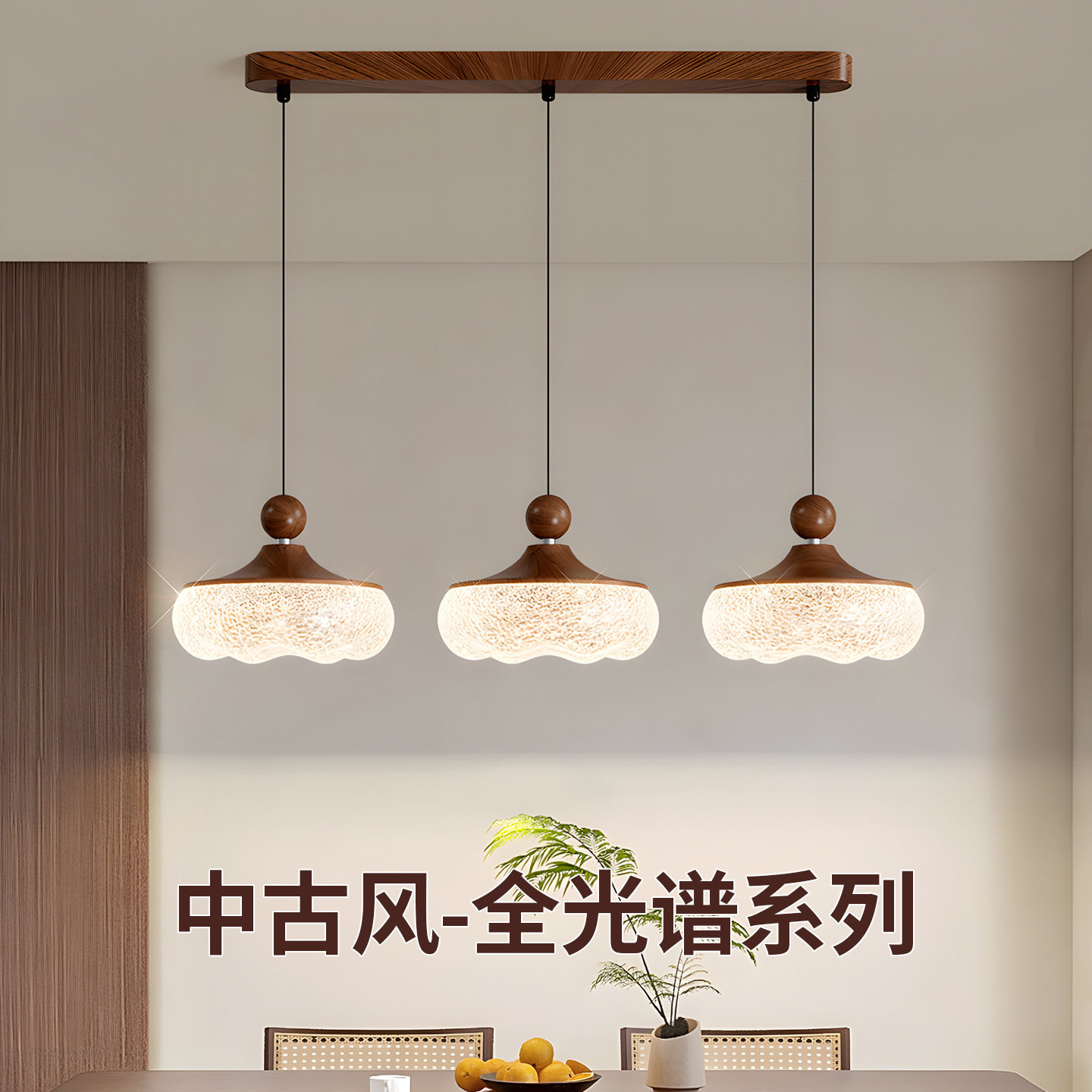 中古风卧室床头吊灯可升降水滴复古胡桃木色法式餐桌过道玄关吊灯图片