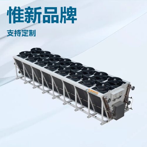 厂家产销V型干式冷却器空气冷凝器Cooler散热器冷却器铜管铝翅片