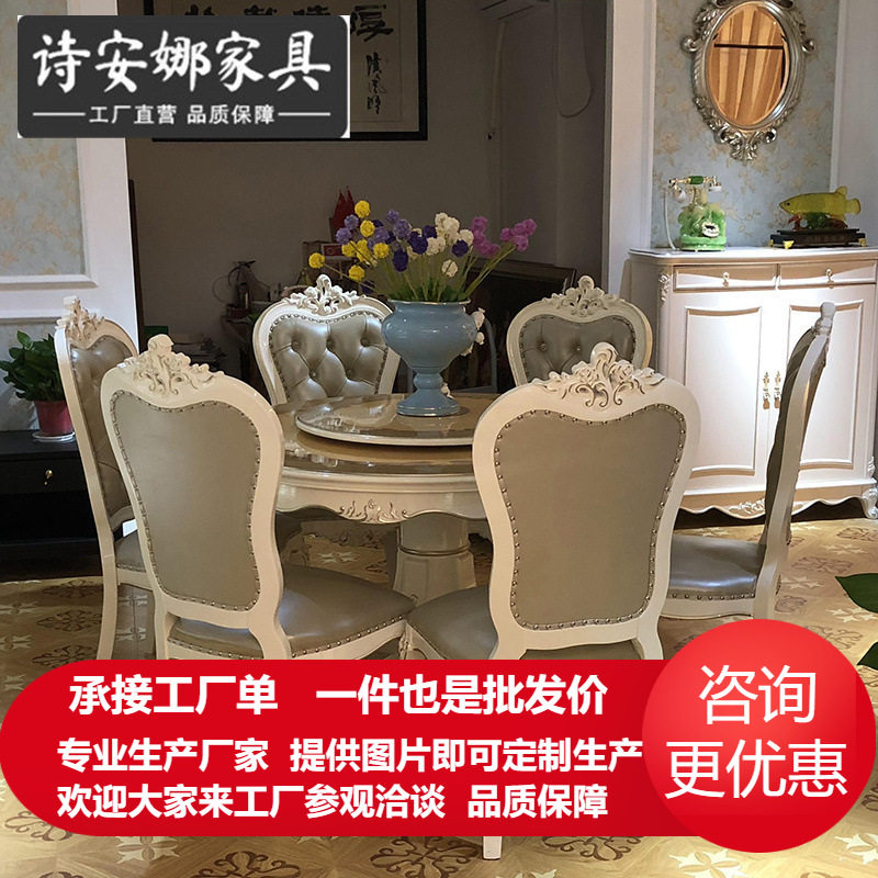 欧式全实木皮艺雕花餐桌椅组合