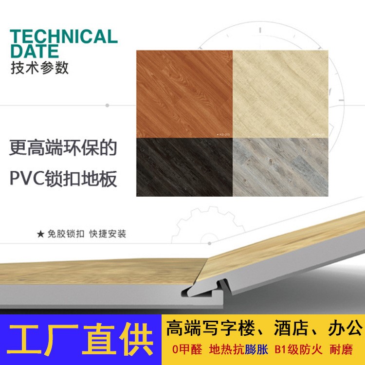 雄牛地热地板0甲醛家装办公防水防膨胀收缩pvc锁扣快装石塑地板