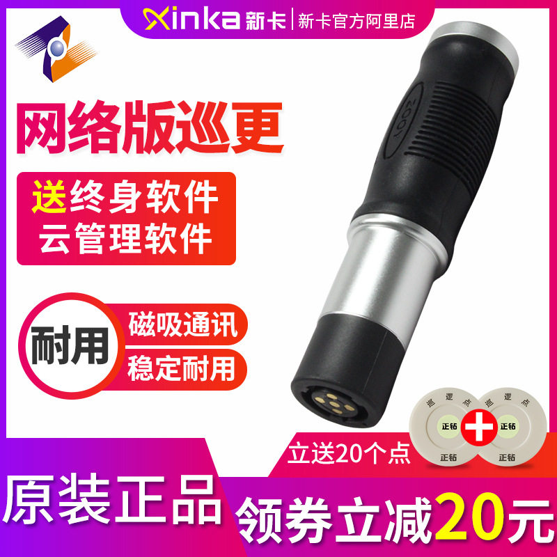 中研巡更棒Z-3000V巡更器保安电子巡更系统全套 物业巡逻打点器