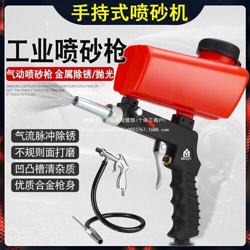 气动高压喷砂枪便携小型除锈