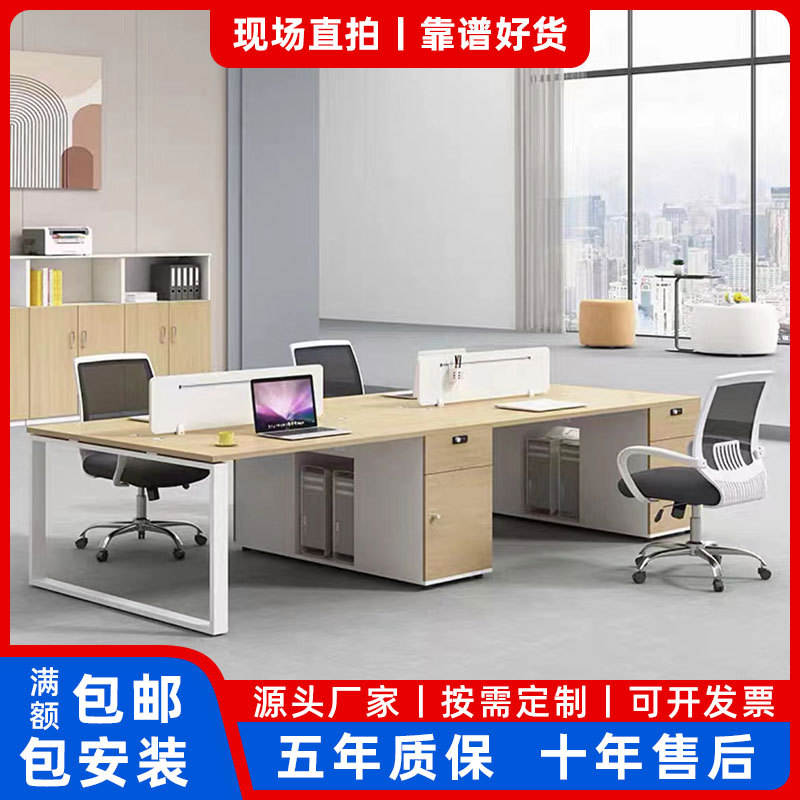 职员办公桌六人位电脑办公桌椅职员工位桌子办公室家具现代简约