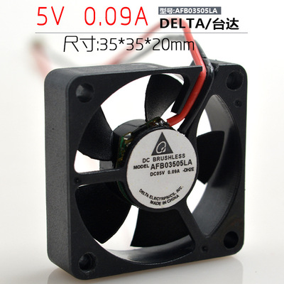 出售原装台达风机 AFB03505LA DC5V 0.09A 35*35*20 散热风扇