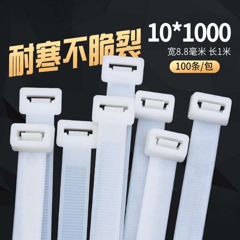 自锁式塑料尼龙扎带10*1000 大号加长固定卡扣捆绑勒死狗扎线批发