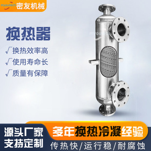 厂家直供换热器不锈钢螺旋缠绕管式换热器盘管式螺纹管热交换器