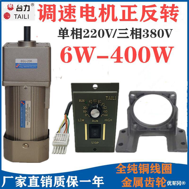 220V减速电机微小型家用两相电机马达60W120W250W400调速电机低速