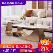 2023新款 岩板茶几组合椭圆客厅小户型ins茶几设计师异形茶几网红