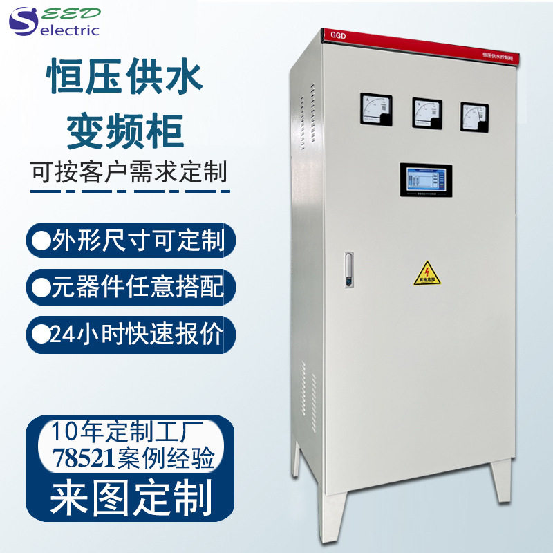 恒压供水变频控制柜 定压补水泵plc自动化变频柜 风机调试变频柜