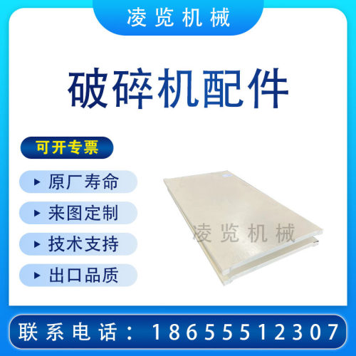 美卓颚式破碎机肘板现货
