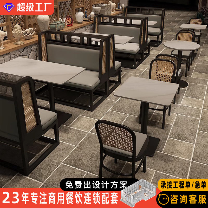 铁艺卡座沙发订置编藤茶楼主题餐厅咖啡日料泰式桌椅组合圆桌