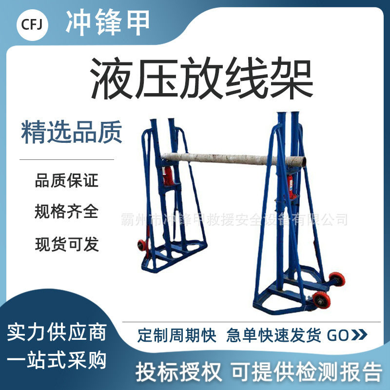 单侧刹车式放线轴架8T线缆放线架子3T导线轴盘架折叠式放线架