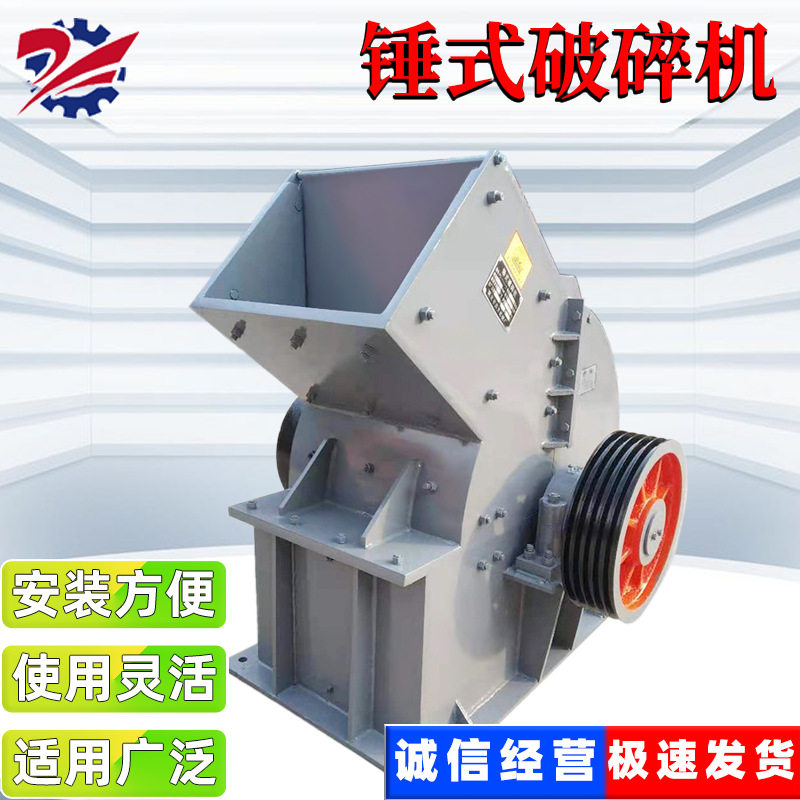 颚破坡碎机玻璃瓷砖地板砖移动小型新型锤破机大型石料锤破碎机