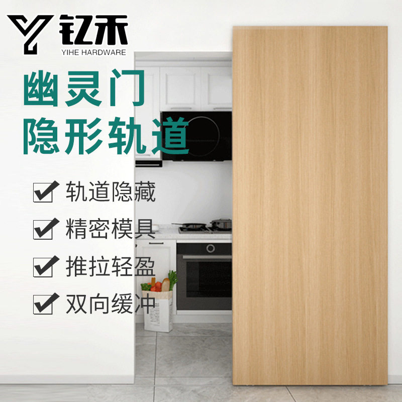幽灵门隐形轨道专用五金配件双向缓冲推拉平移木门吊滑无轨吊滑轮