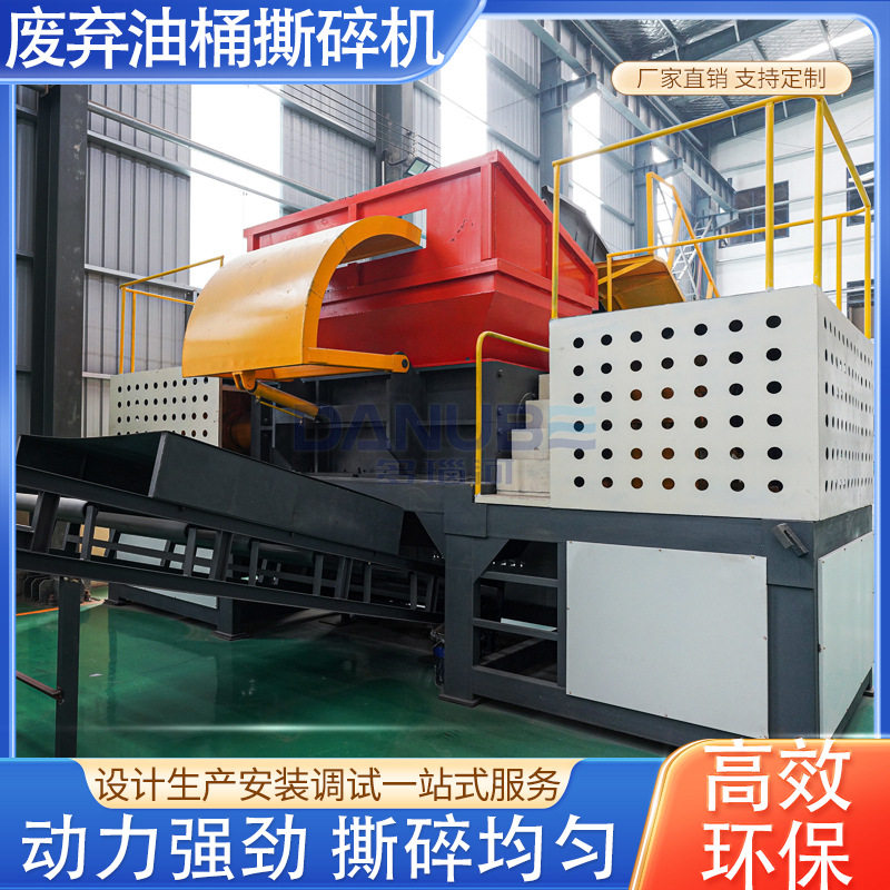 废弃油桶双轴撕碎机 废塑料桶塑料桶沙发木块破碎机 废铝撕碎设备