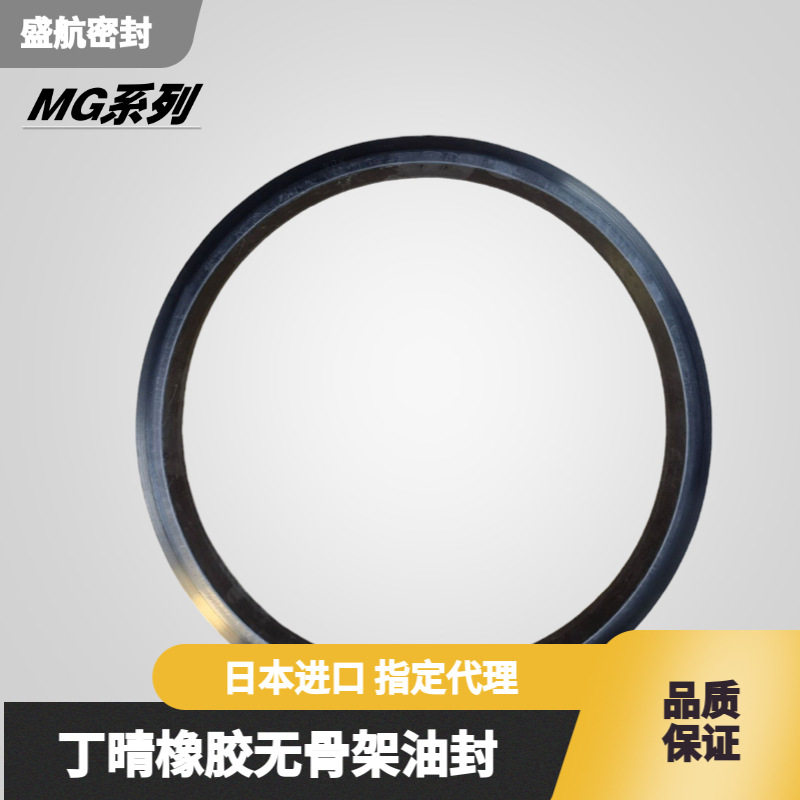 NOK无骨架油封MG340*390*25O型丁晴橡胶密封圈机械耐高温进口