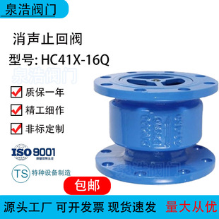 缓闭式 球墨铸铁铸钢单向阀消声逆止阀卧立式 16Q 消声止回阀HC41X