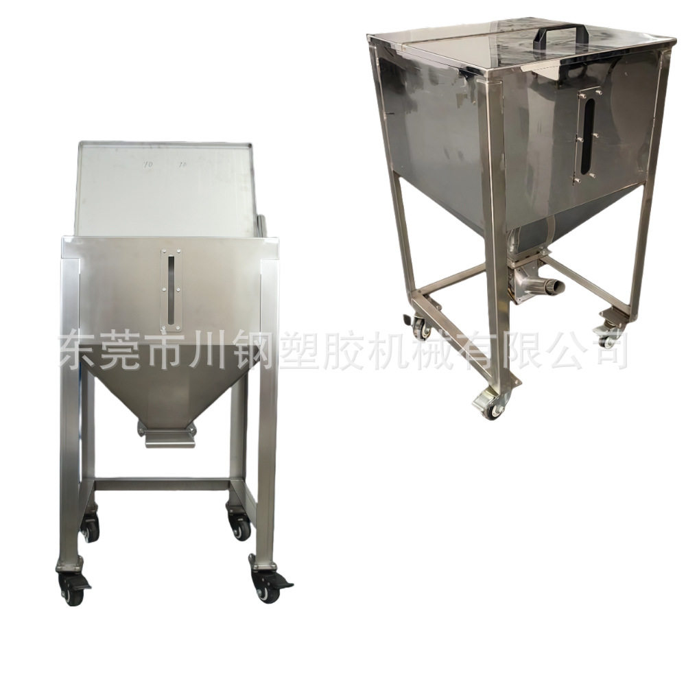 镜面不锈钢塑料瓶储料罐注塑机方形料桶自动吸料机机械配件挤出机