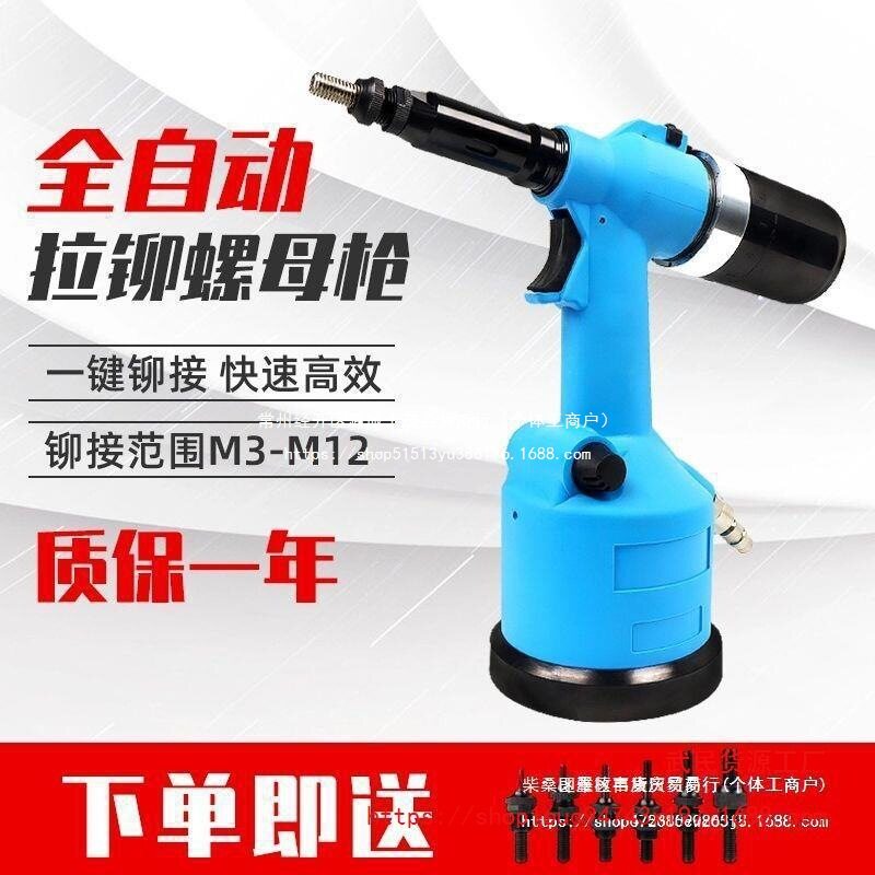 台湾气动全自动拉铆螺母枪拉铆钉枪液压拉螺姆抢工具M3-M12拉帽枪