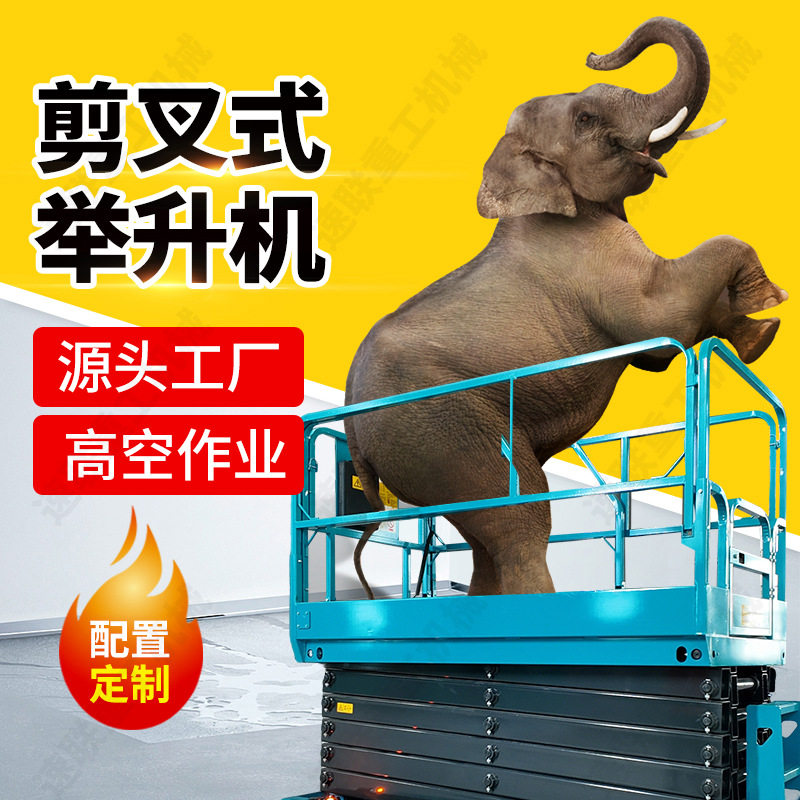 现货SLDG1212轮式剪叉式梯登高液压小型电动高空作业升降平台车