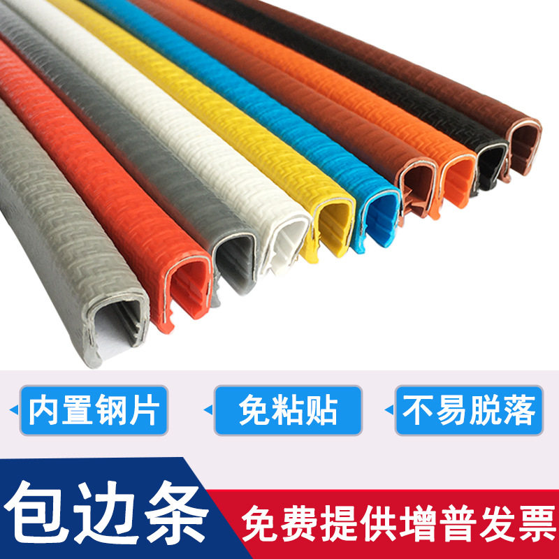 15*11U型包边密封条 橡胶卡槽防割手胶条不锈钢板桥架钣金橡胶条